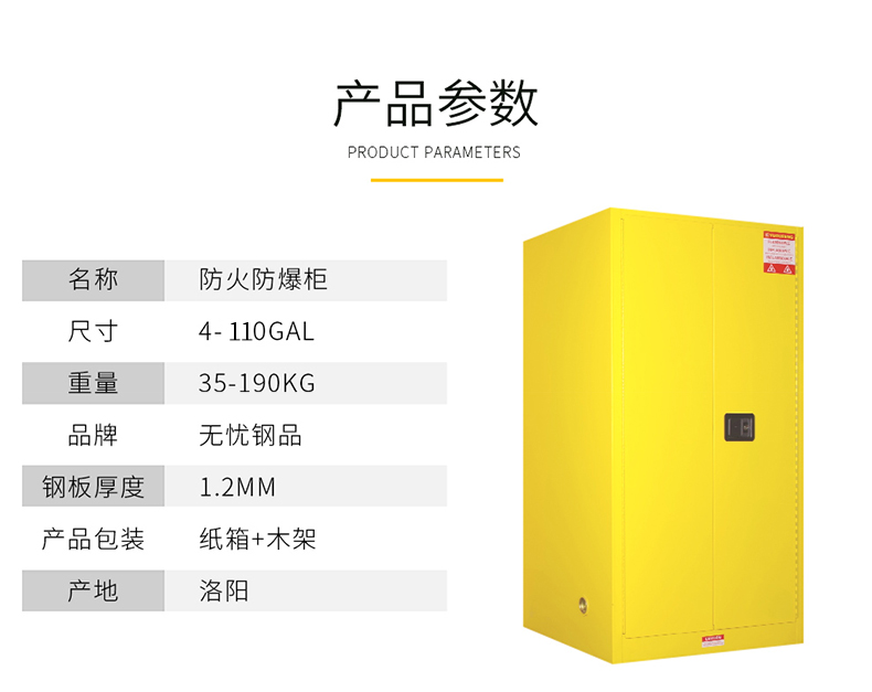 工業防爆柜化學品安全柜圖片9