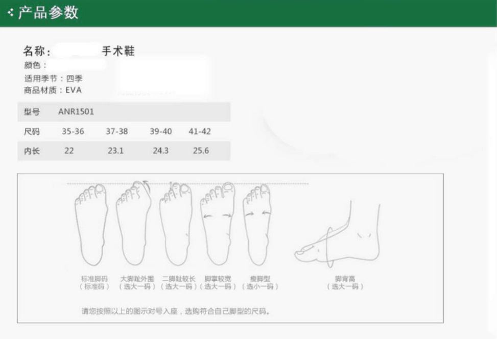 南丁格爾手術(shù)室護士鞋圖片12