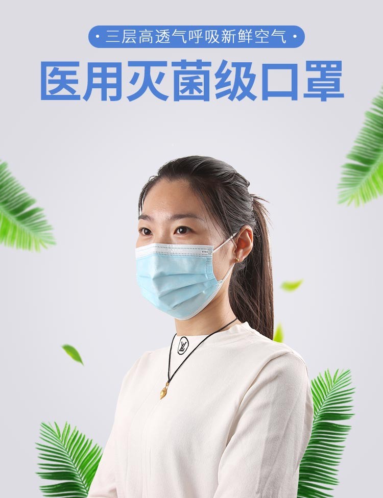 利康醫(yī)用外科口罩滅菌醫(yī)用口罩10片裝圖片1