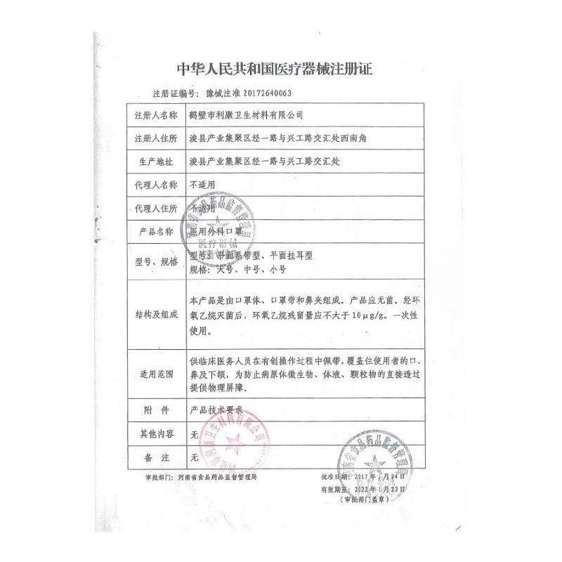 利康醫(yī)用外科口罩滅菌醫(yī)用口罩10片裝圖片8