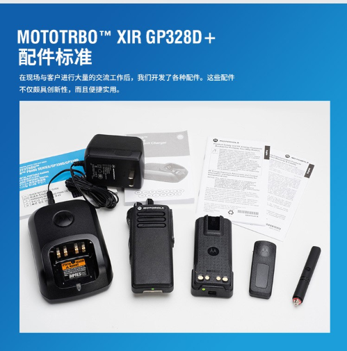 摩托羅拉GP328D升級(jí)款防爆型對(duì)講機(jī)圖片3