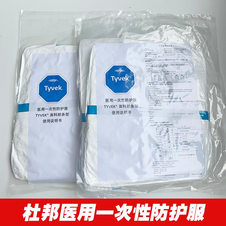 杜邦醫用防護服TMC圖片6