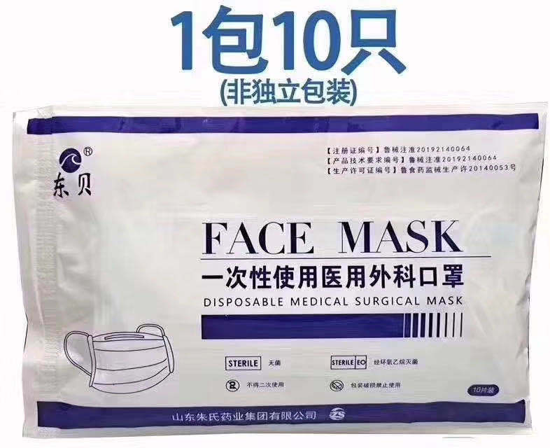 東貝一次性醫用外科口罩圖片4
