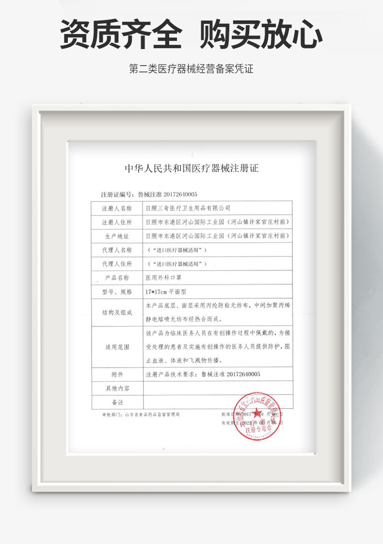 三奇醫(yī)用外科口罩圖片5