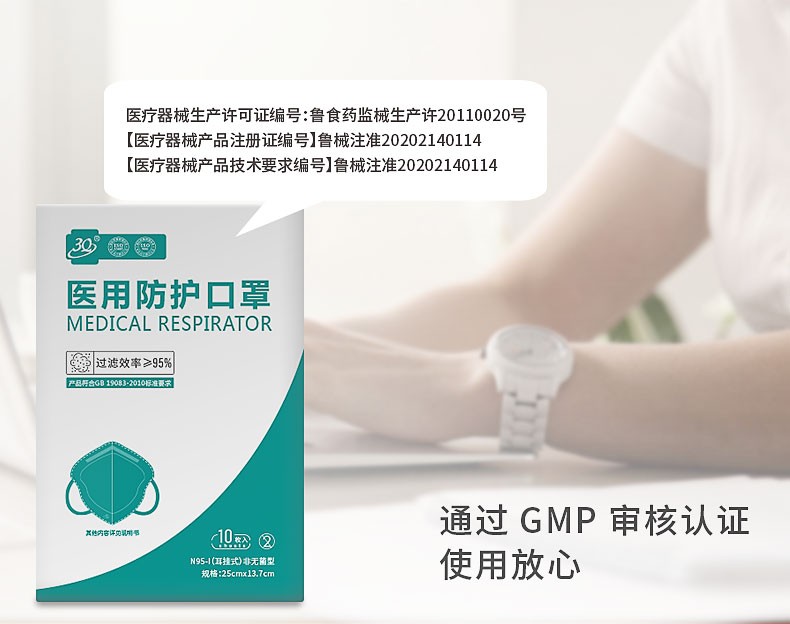 三奇醫療醫用防護口罩圖片4
