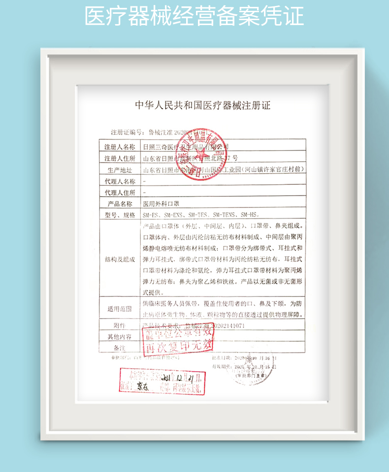 三奇一次性醫用外科口罩圖片3