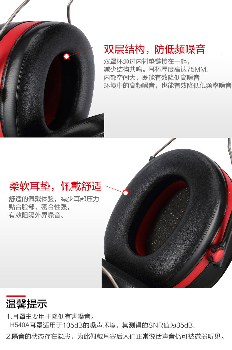 3M H540A-411-SV Optime 3 頭帶防噪音耳罩圖4