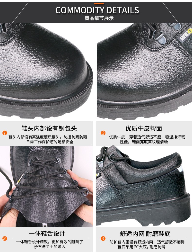 霍尼韋爾SHBC00101 BECO低幫經典型防砸防靜電安全鞋圖片
