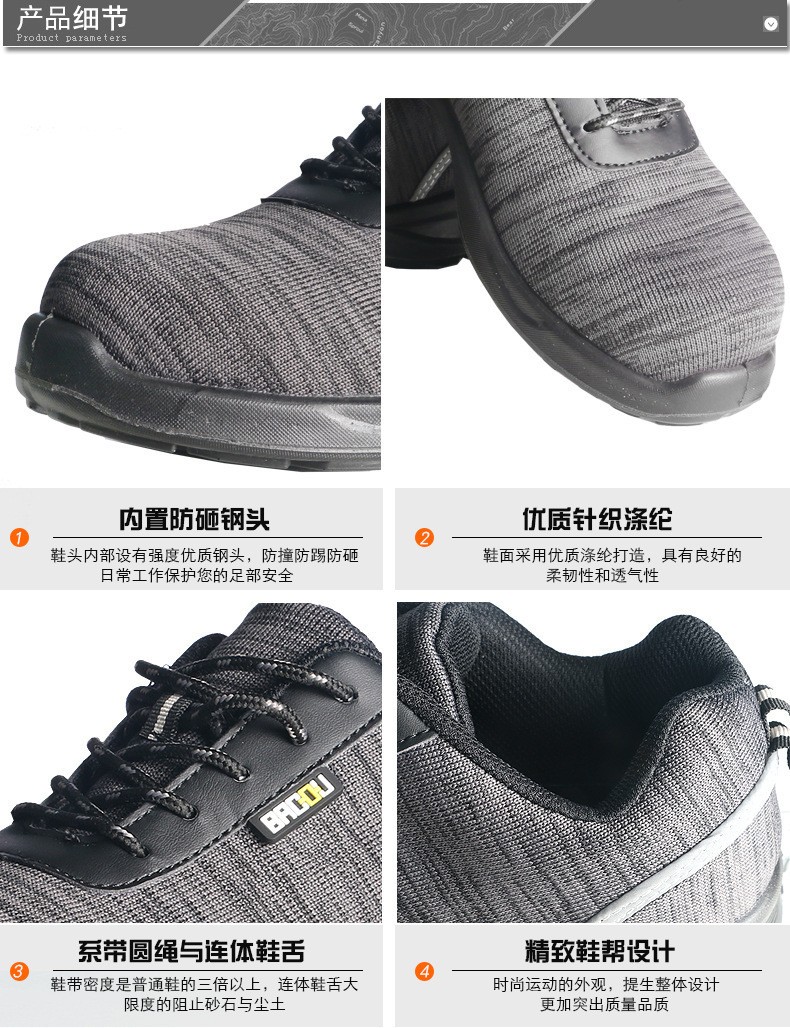 霍尼韋爾SHBS00101BECO低幫運(yùn)動款防砸防靜電安全鞋圖2