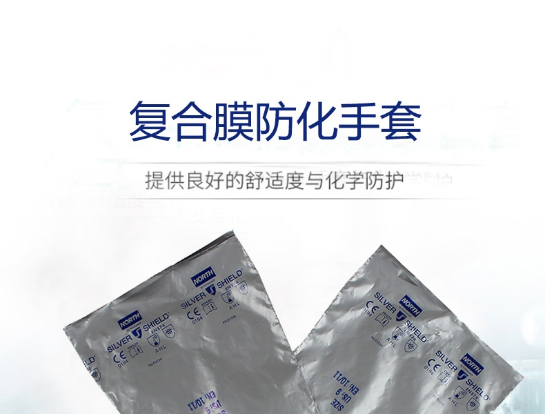 Honeywell霍尼韋爾SSG復合膜防化手套圖片1