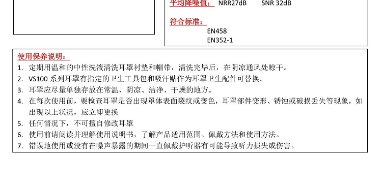 Honeywell霍尼韋爾1035141-VSCH VS120F金屬環(huán)耐用頭箍可折疊式防噪音耳罩圖片2