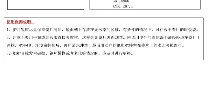 Honeywell霍尼韋爾100301S200A PLUS安全防護眼鏡圖2