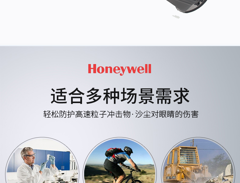 Honeywell霍尼韋爾100022VL1-A加強(qiáng)防刮擦防護(hù)眼鏡圖片5