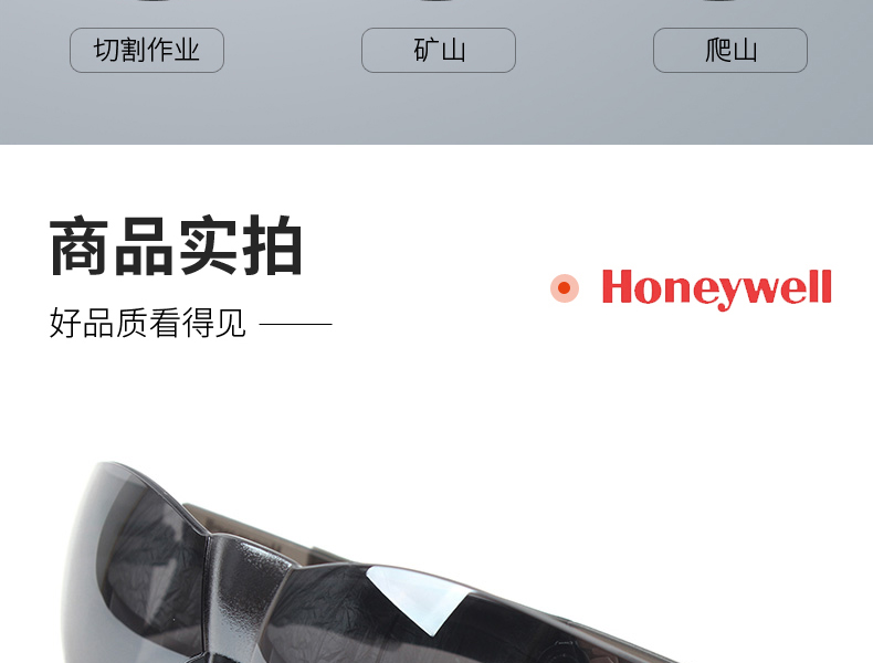 Honeywell霍尼韋爾100022VL1-A加強(qiáng)防刮擦防護(hù)眼鏡圖片7