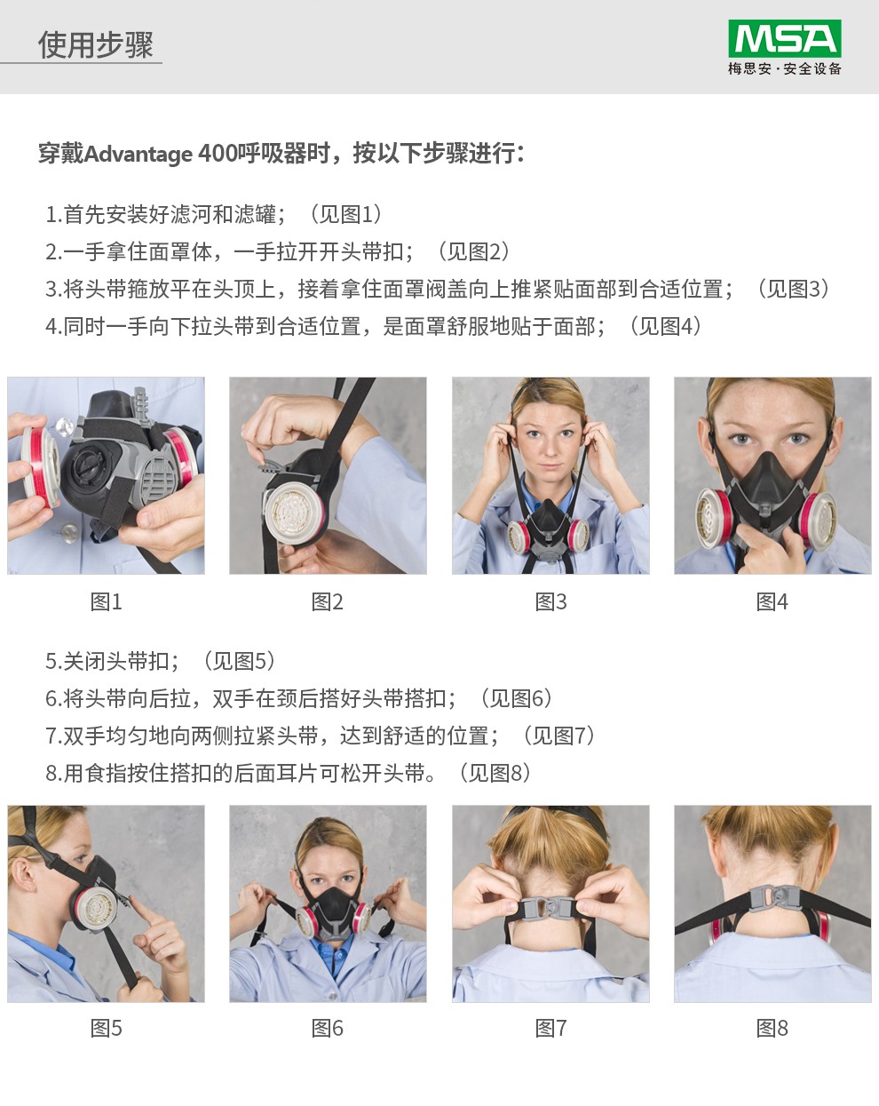 梅思安10146377Advantage420半面罩呼吸器(老編號10102273) 小號防毒面具圖片16