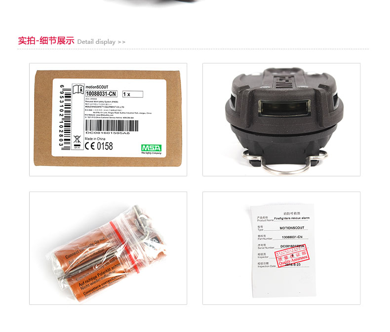 梅思安10088034-CN MotionSCOUT K-T帶鑰匙式，含溫度感應器呼救器圖片4