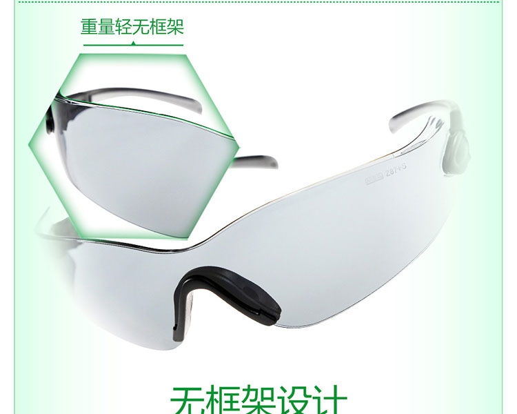 梅思安9913280阿拉丁-G防護眼鏡圖片5