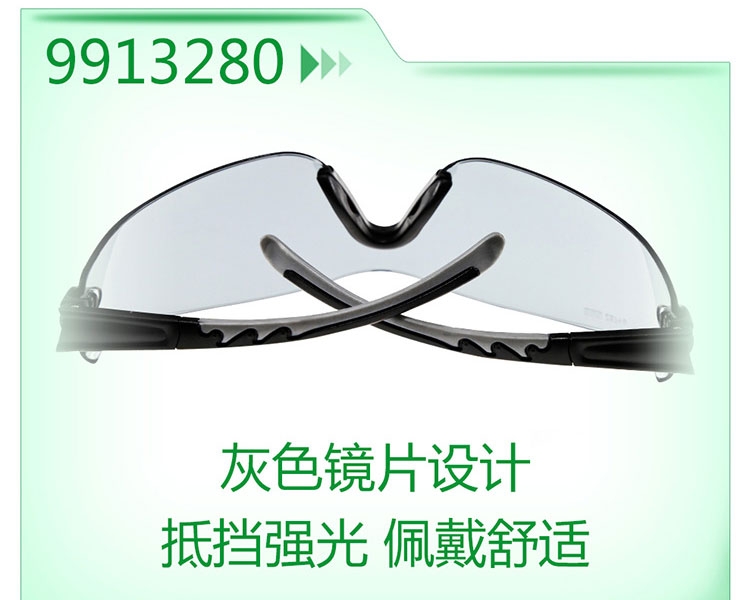 梅思安9913280阿拉丁-G防護眼鏡圖片2