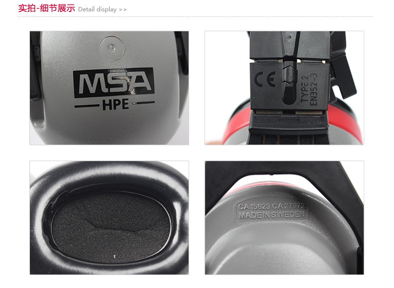 梅思安SOR12012HPE高舒型頭盔式防噪音耳罩圖3