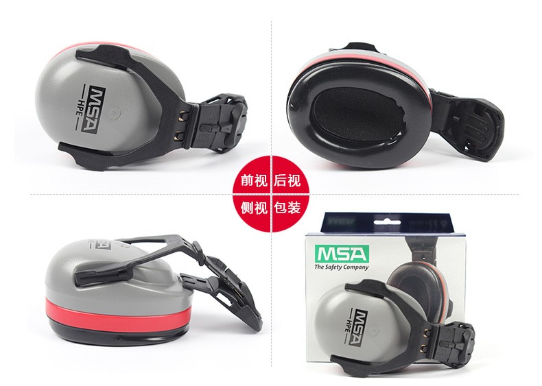 梅思安SOR12012HPE高舒型頭盔式防噪音耳罩圖2