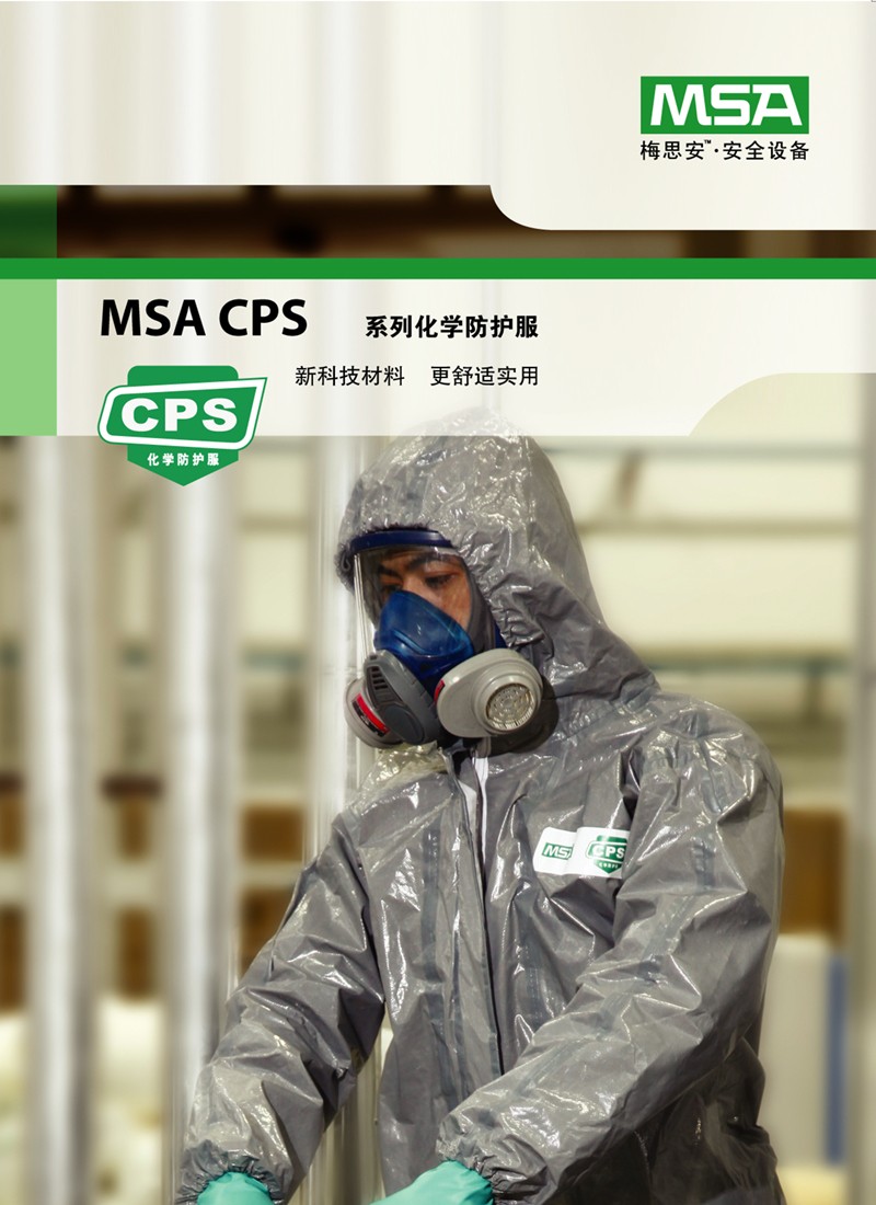 梅思安10114595CPS600防化服圖片4