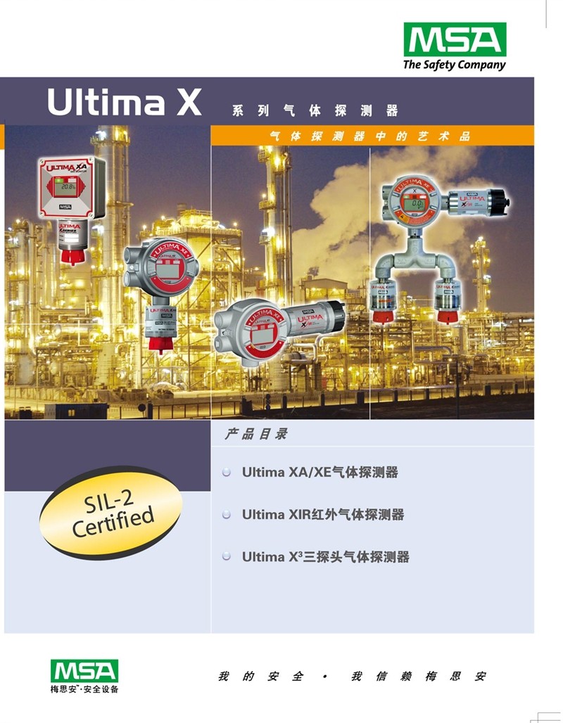 梅思安8301100UltimaXE氣探測(cè)器圖片1
