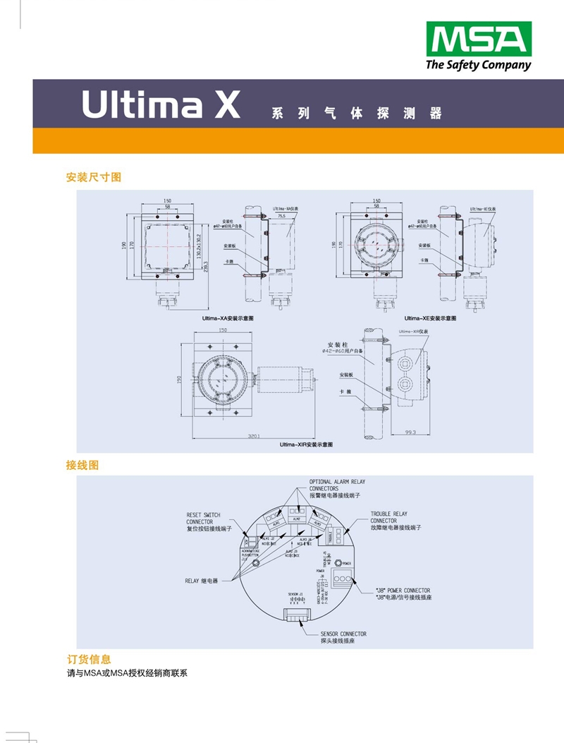 梅思安8301100UltimaXE氣探測(cè)器圖片2
