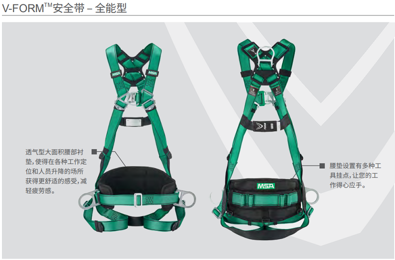 梅思安10205397V-FORM系列全能型小號安全帶圖3