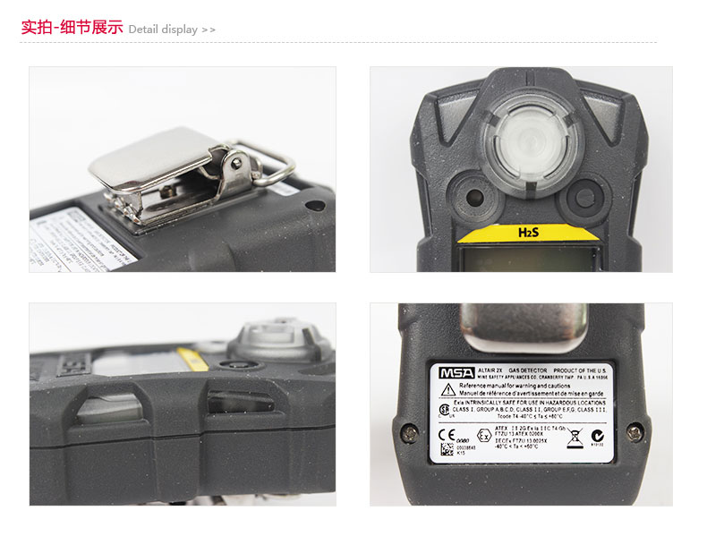 梅思安10162581（進口版）天鷹2X單一便攜式氣體檢測儀圖片3
