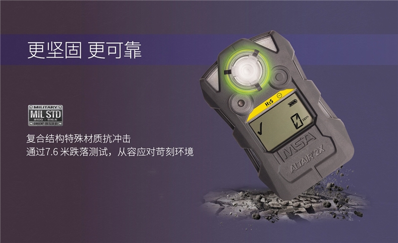 梅思安10161491（進口版）天鷹2X單氣體檢測儀圖5