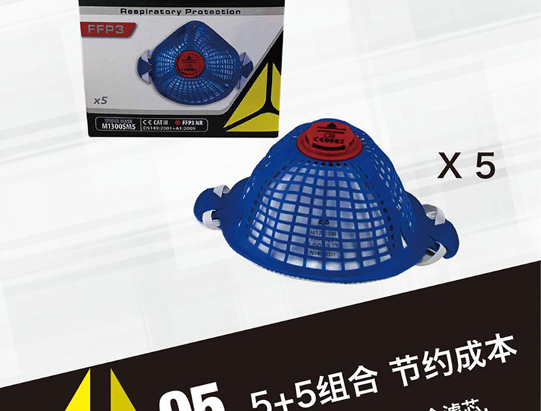 代爾塔104119可更換式帶閥防塵口罩圖片11