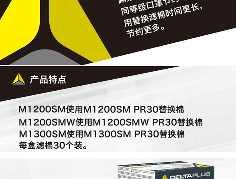 代爾塔104119可更換式帶閥防塵口罩圖片16