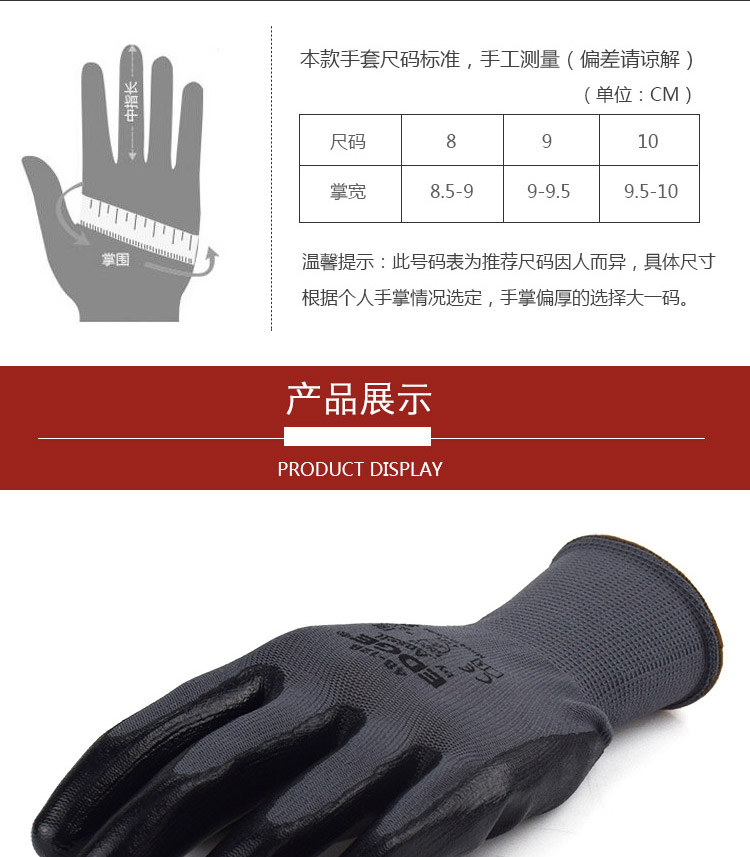 Ansell安思爾48-128EDGE勞保手套圖片8