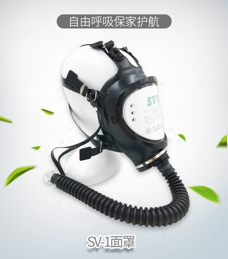重松SV-1連續送風式長管呼吸器面具圖1