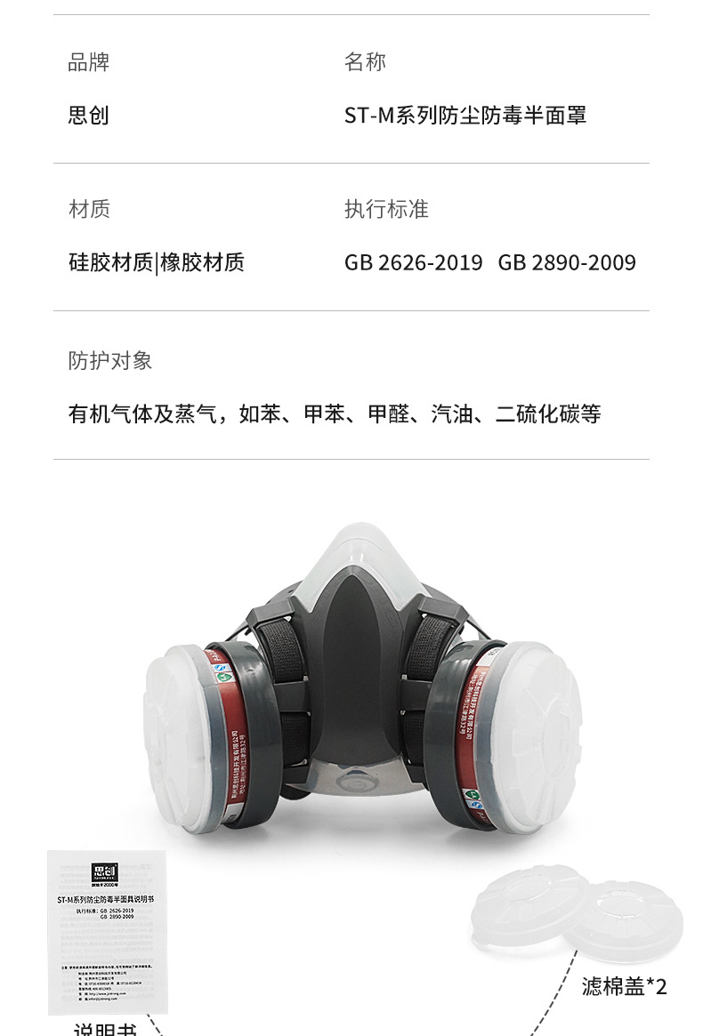 思創ST-M40-1B硅膠雙罐防毒面具圖8