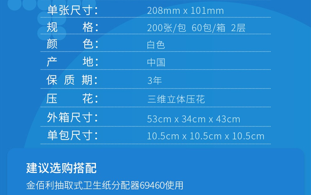 金佰利0382-20舒潔雙層抽取式衛生紙圖11