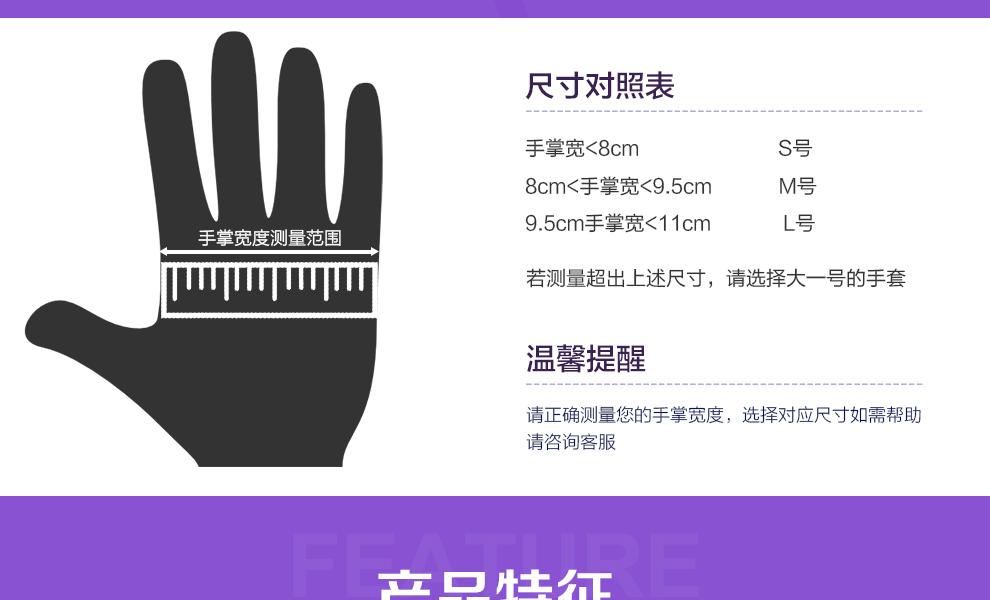 金佰利50601-S丁腈加長手套圖3
