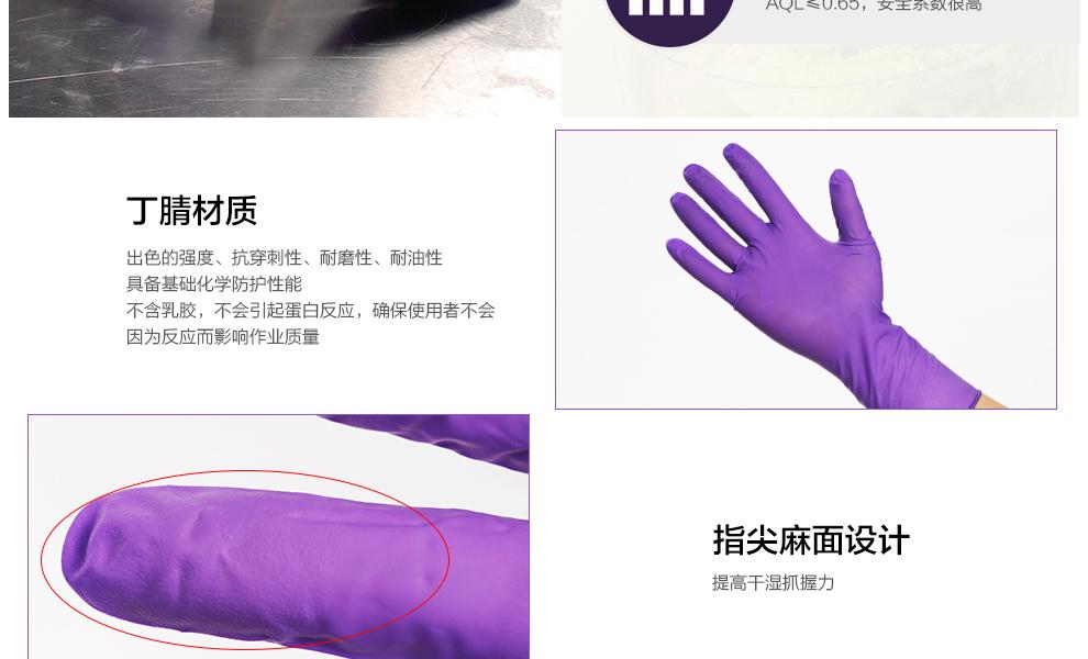 金佰利50601-S丁腈加長手套圖5