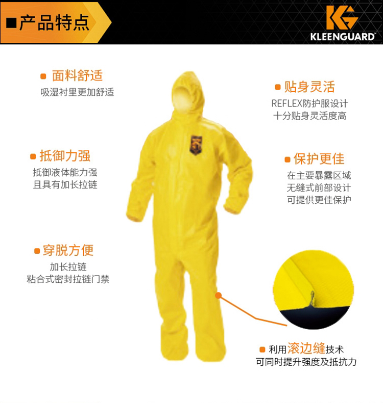 金佰利9813A70化學(xué)防護(hù)服圖2