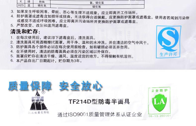 唐人TF214D型防毒面具圖7
