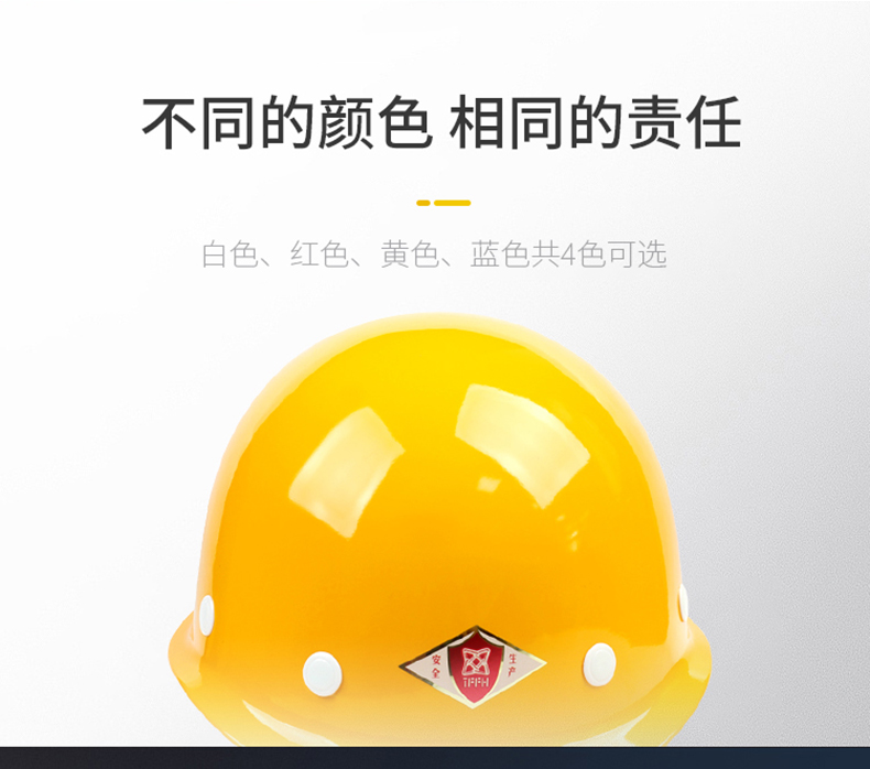 唐豐2015玻璃鋼安全帽圖5