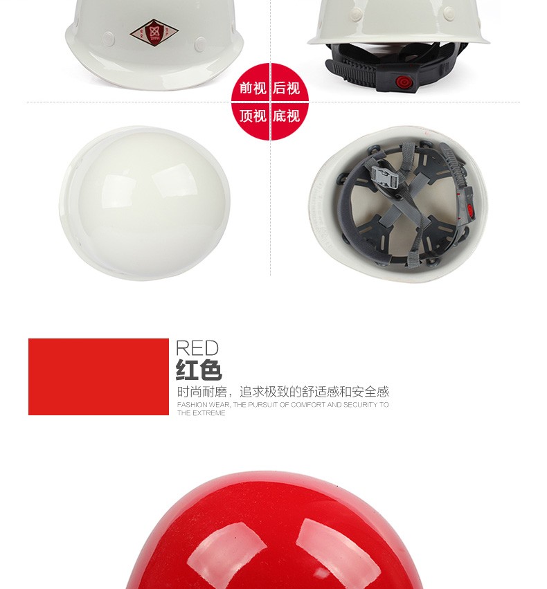 唐豐2015玻璃鋼安全帽圖13