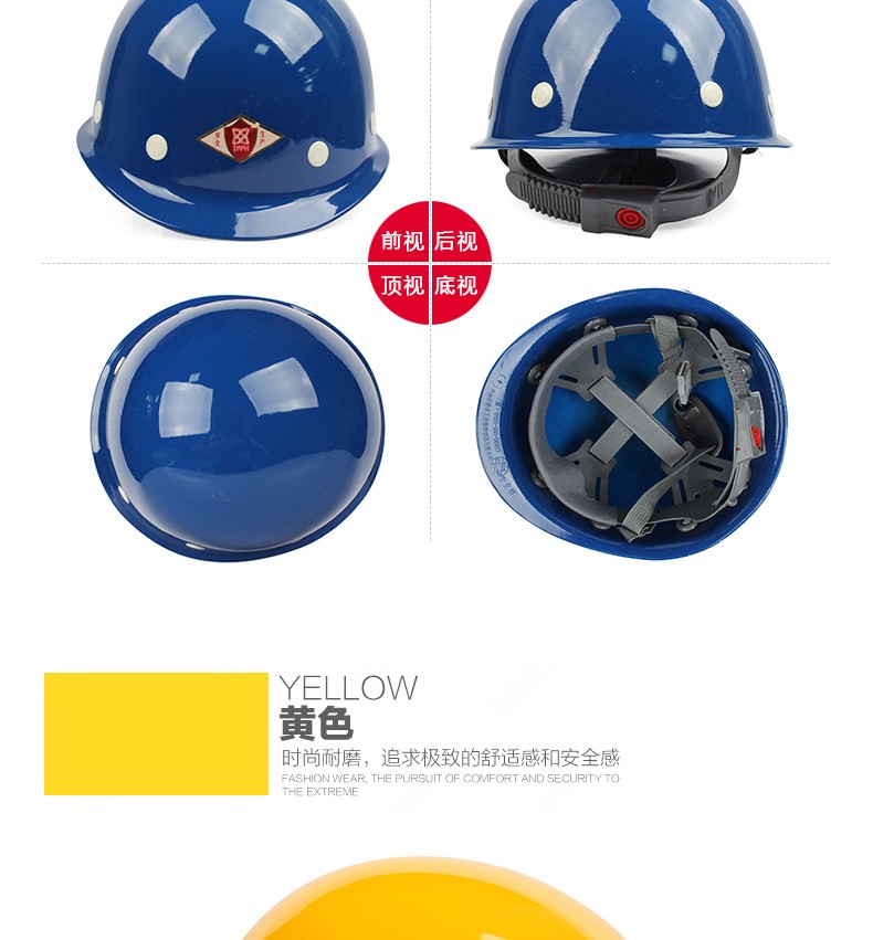 唐豐2015玻璃鋼安全帽圖16