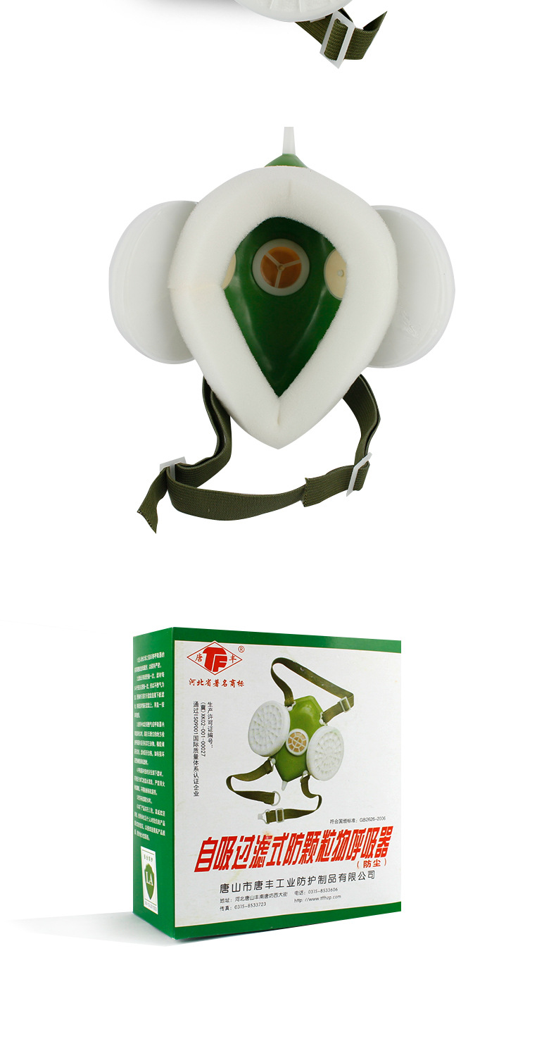 唐豐TF301防塵面具（綠色）圖3