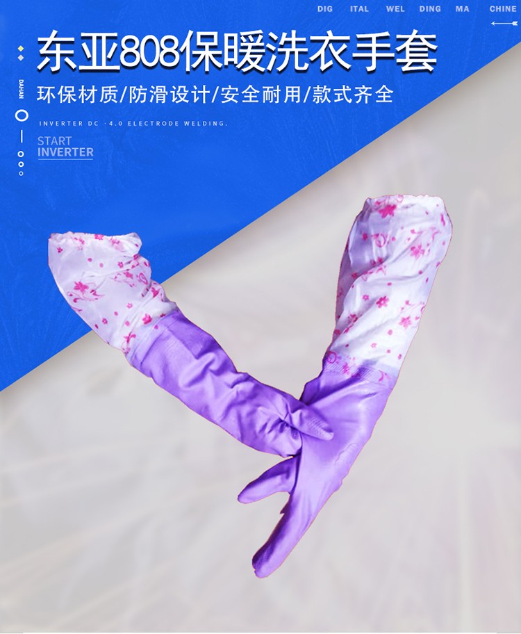 東亞808-4接袖勞保手套圖1
