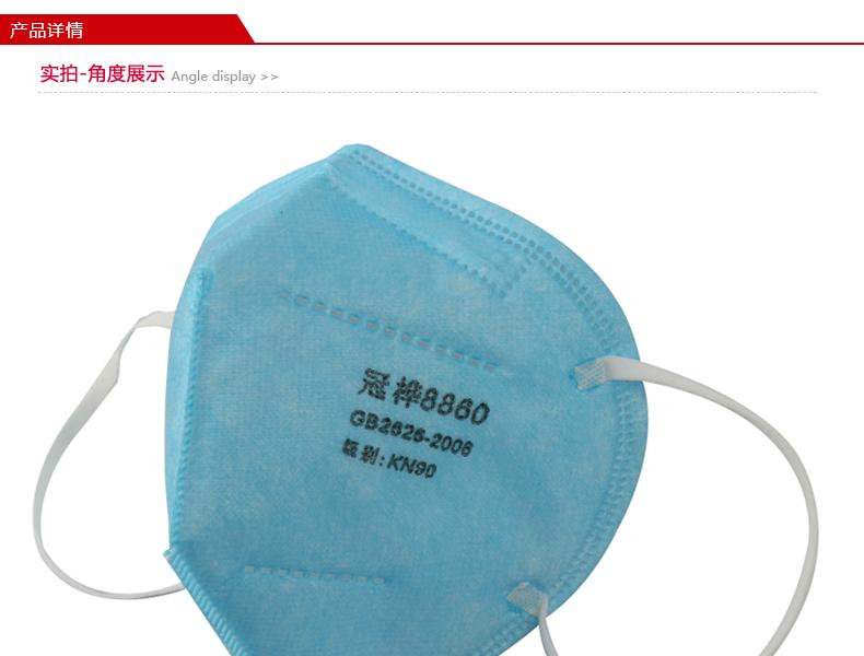 冠樺M-8860 （藍色）防塵口罩圖1