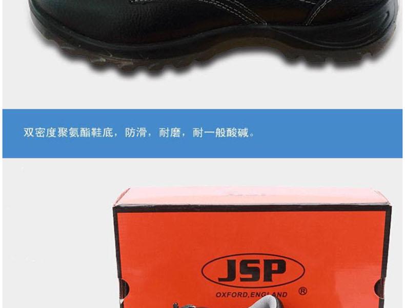 潔適比JSP-0520S1P安全鞋圖8
