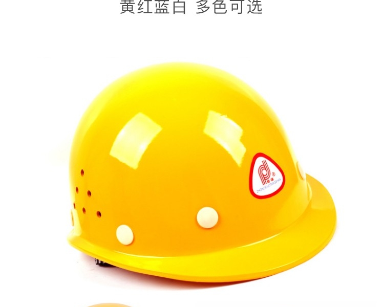 普達BG-6013玻璃鋼帶透氣孔安全帽圖7