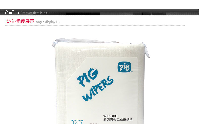 Newpig wip310c超強(qiáng)吸收工業(yè)擦拭布圖片1