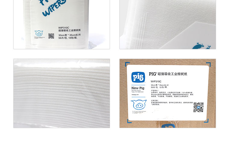 Newpig wip310c超強(qiáng)吸收工業(yè)擦拭布圖片7